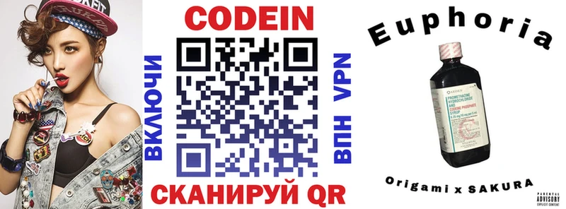 Купить  Болохово  Codein Purple Drank 