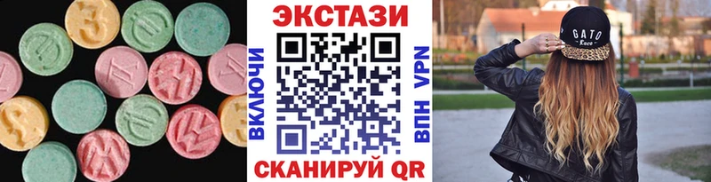 Экстази 250 мг  Купить где  Болохово 