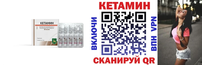 Кетамин ketamine Болохово