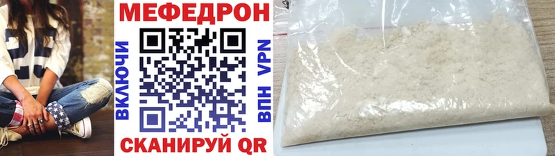 МЕФ кристаллы  Купить закладки  Болохово 