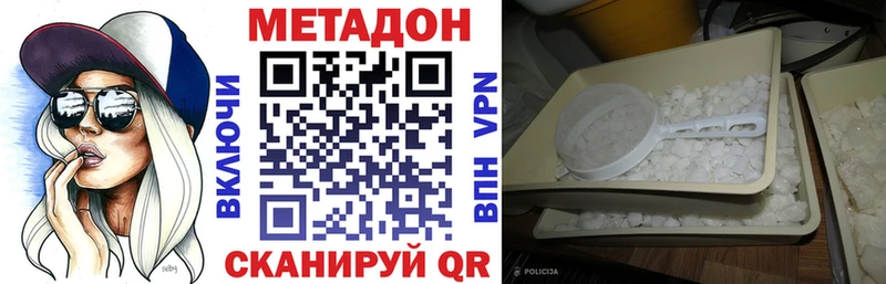 Купить где  Болохово  Метадон белоснежный 